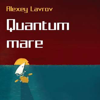 Обложка книги «Quantum Mare»