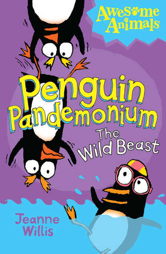 Жанна Уиллис. Penguin Pandemonium - The Wild Beast