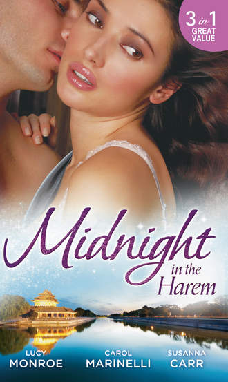 Люси Монро. Midnight in the Harem: For Duty's Sake / Banished to the Harem / The Tarnished Jewel of Jazaar