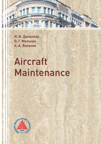 Обложка книги «Aircraft Maintenance»