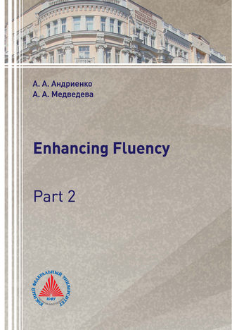Обложка книги «Enhancing Fluency. Part 2»