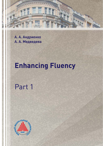 Обложка книги «Enhancing Fluency. Part 1»