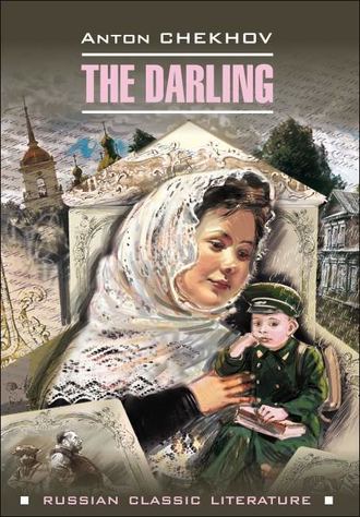 Антон Чехов. The darling / Душечка. Сборник рассказов