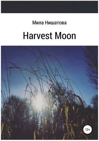 Обложка книги «Harvest moon»