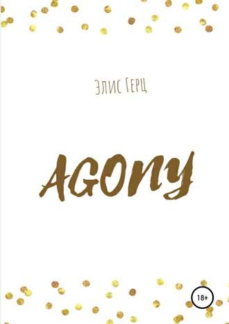 Обложка книги «АGONY»