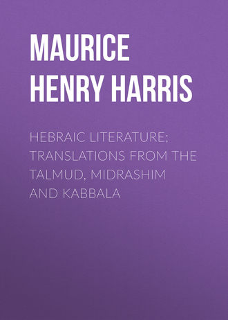 Обложка книги «Hebraic Literature; Translations from the Talmud, Midrashim and Kabbala»