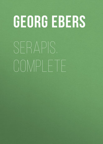 Обложка книги «Serapis. Complete»