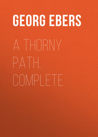 Обложка книги «A Thorny Path. Complete»