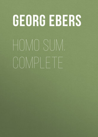 Обложка книги «Homo Sum. Complete»