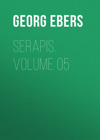 Обложка книги «Serapis. Volume 05»