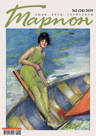 Обложка книги «Журнал «Тарпон» №02/2019»