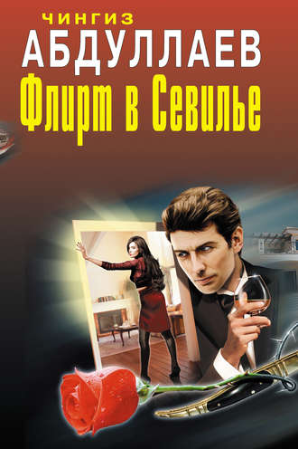 Обложка книги «Один раз в миллениум»