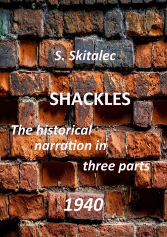 Обложка книги «Shackles»
