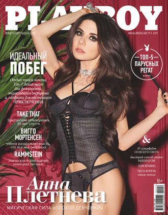 Обложка книги «Playboy №02/2019»