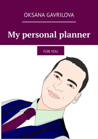Обложка книги «My personal planner. For You»