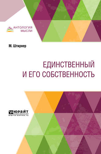 Борис Гиммельфарб. Единственный и его собственность