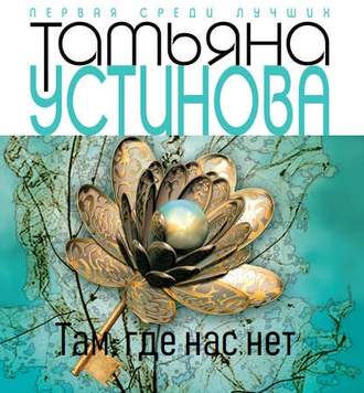 Обложка книги «Тверская, 8»