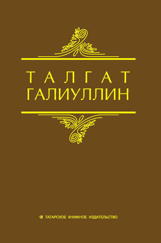 Обложка книги «Избранные произведения. Том 2. Повести, рассказы»