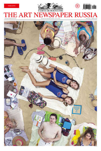 Обложка книги «The Art Newspaper Russia №05 / июнь 2019»