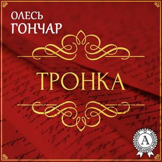 Обложка книги «Ти літай. Новела»