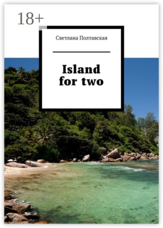 Обложка книги «Island for two»