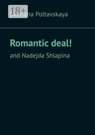 Обложка книги «Romantic deal! and Nadejda Shlapina»