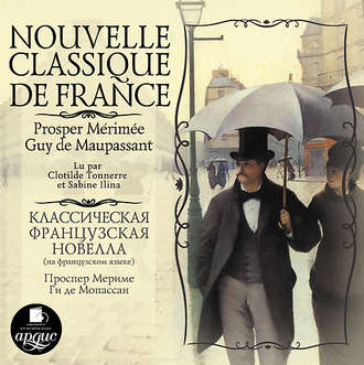 Обложка книги «Nouvelle classique de France»