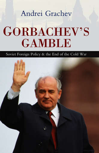 Andrei  Grachev. Gorbachev's Gamble