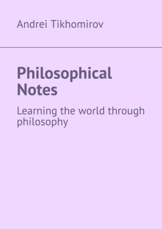 Обложка книги «Philosophical Notes. Learning the world through philosophy»