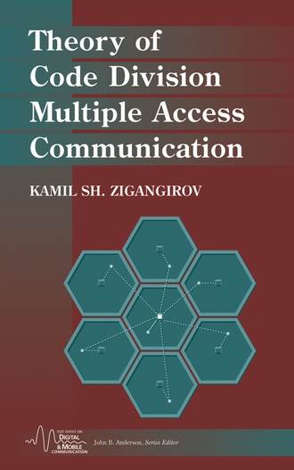 Kamil Sh. Zigangirov. Theory of Code Division Multiple Access Communication