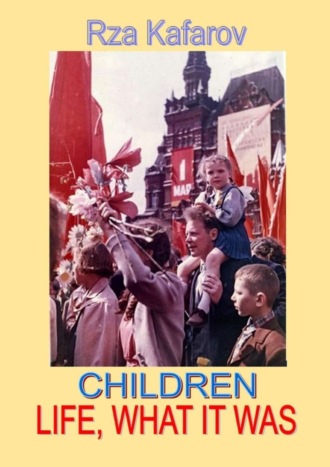 Обложка книги «Children. Life, What It Was»