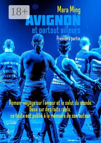 Обложка книги «Avignon et partout ailleurs. Première partie. Roman-voyage sur l’amour et le salut du monde. Basé sur des faits réels, ce texte est publié à la mémoire de son auteur.»