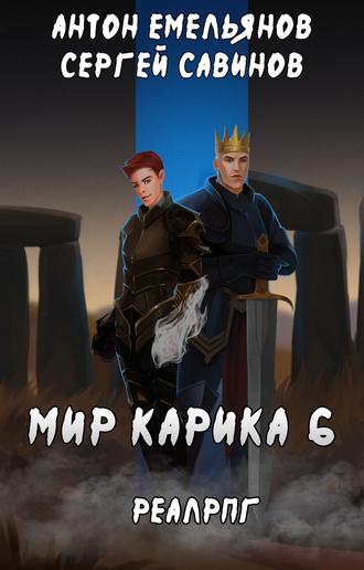Обложка книги «Сердце мира»