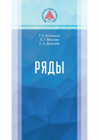 Обложка книги «Ряды»
