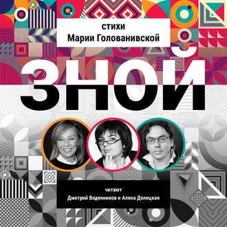 Обложка книги «Зной. Стихи»