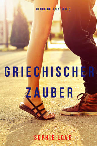 Софи Лав. Griechischer Zauber 