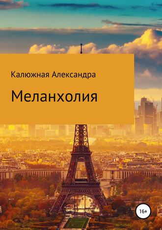 Обложка книги «Стихотворения»