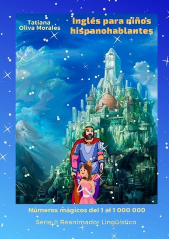 Обложка книги «Inglés para niños hispanohablantes. Números mágicos del 1 al 1 000 000. Serie © Reanimador Lingüístico»