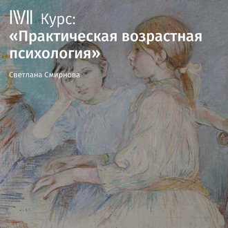 Обложка книги «Лекция «На пороге жизни»»