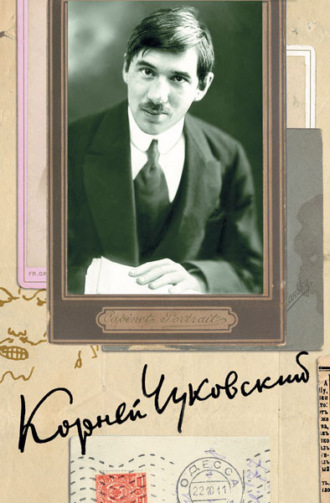 Обложка книги «Собрание сочинений. Том 6»