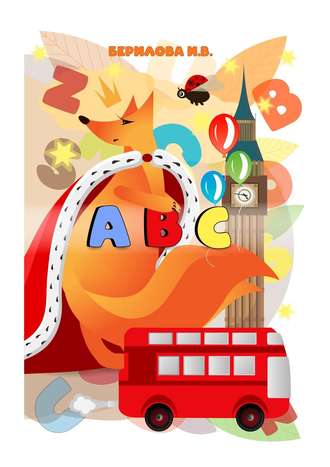 Обложка книги «ABC»