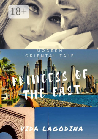 Обложка книги «PRINCESS OF THE EAST»