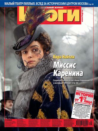 Обложка книги «Журнал «Итоги» №49 (860) 2012»