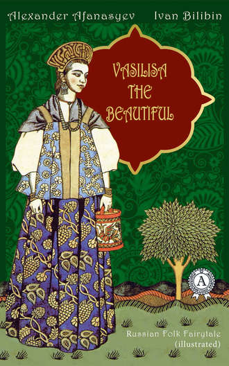 Обложка книги «Vasilisa The Beautiful and Baba Yaga (illustrated)»