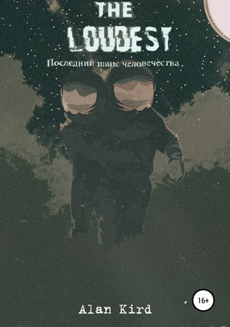 Обложка книги «The Loudest»