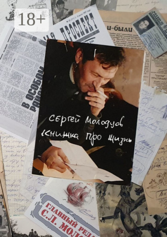 Обложка книги «Книжка про жизнь»