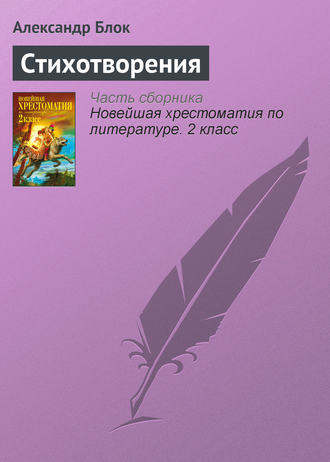 Обложка книги «Стихотворения»