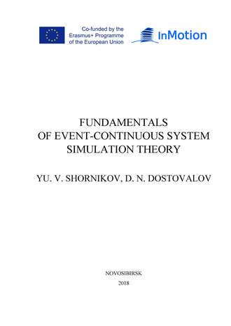 Обложка книги «Fundamentals of event-continuous system simulation theory»
