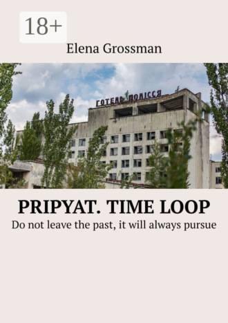 Обложка книги «Pripyat. Time loop. Do not leave the past, it will always pursue»