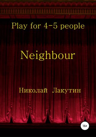 Обложка книги «Neighbour»